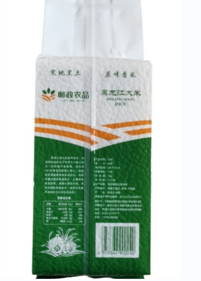 邮政农品 【乡村振兴】黑龙江 大泓香禾 邮选长粒香米 1kg（新疆青海西藏除外）