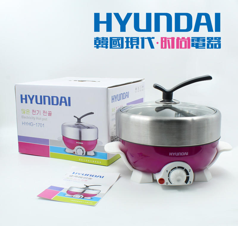 中思麦韩国现代 多用电火锅　HYHG-1701