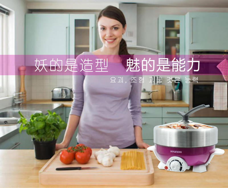 中思麦韩国现代 多用电火锅　HYHG-1701