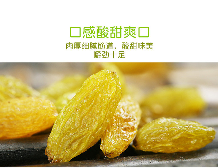 西域美农 休闲零食 蜜饯果干 新疆特产葡萄干 绿宝石葡萄干250g/袋