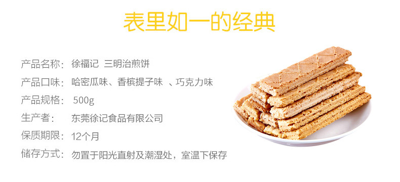 徐福记 三明治煎饼饼干代餐散装夹心饼干 散装1kg