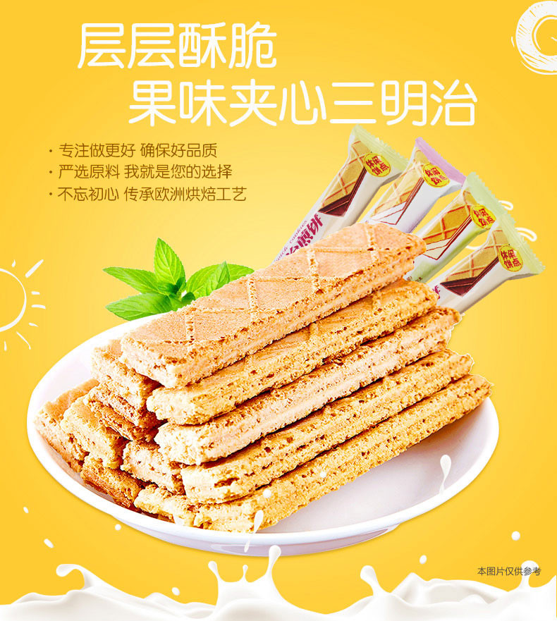 徐福记 三明治煎饼饼干代餐散装夹心饼干 散装1kg