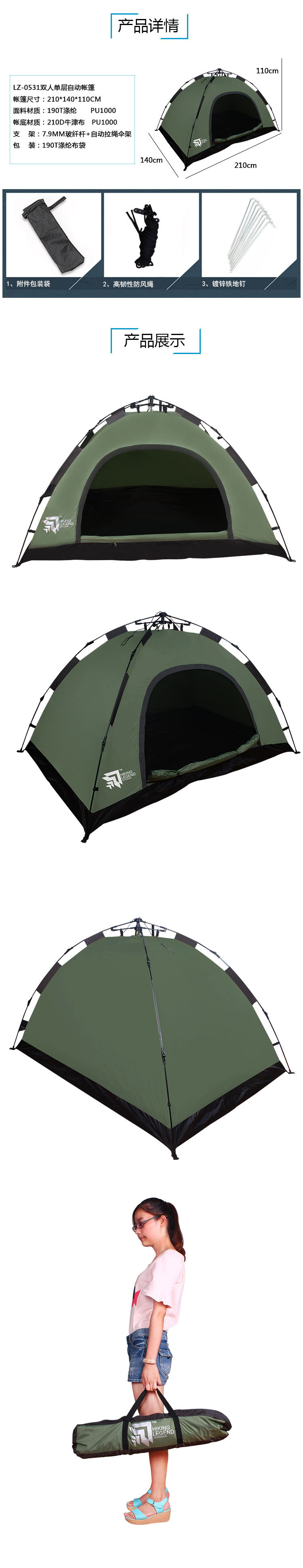 领路者 lz-0531户外帐篷旅行帐篷野营帐篷自动帐篷拉绳自动帐篷