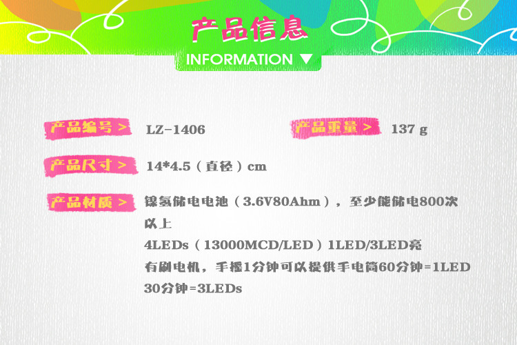 领路者 LZ-1406 户外手摇发电手电筒LED野营灯迷你应急手电