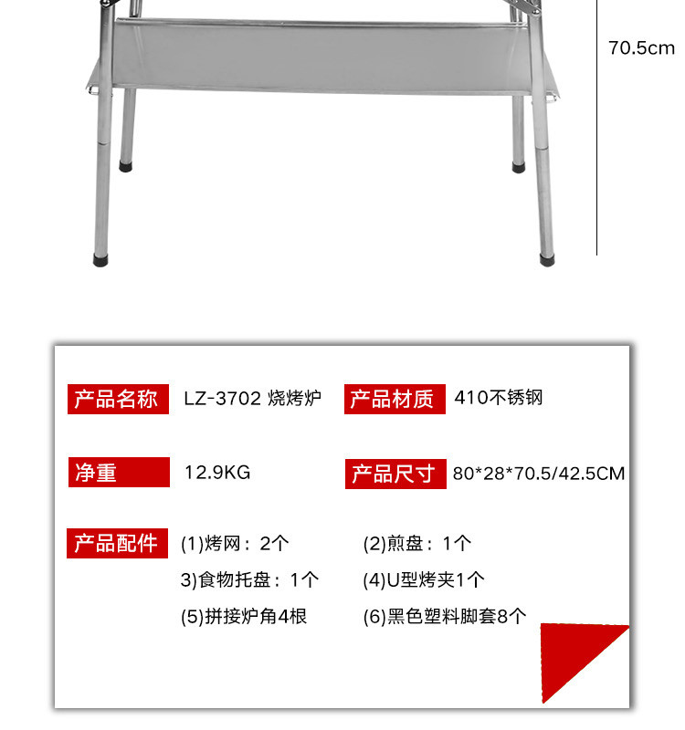 领路者 lz-3702烧烤炉 烧烤架 大号 户外便携烧烤用品工具不锈钢架子