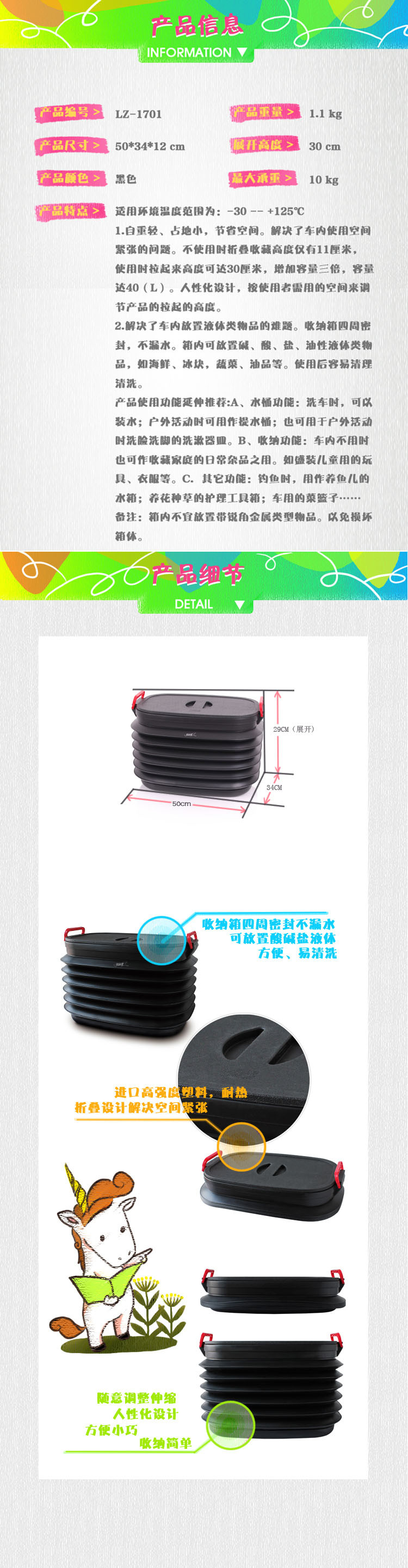 领路者 LZ-1701 户外钓鱼桶 车载折叠置物箱 收纳箱 40L