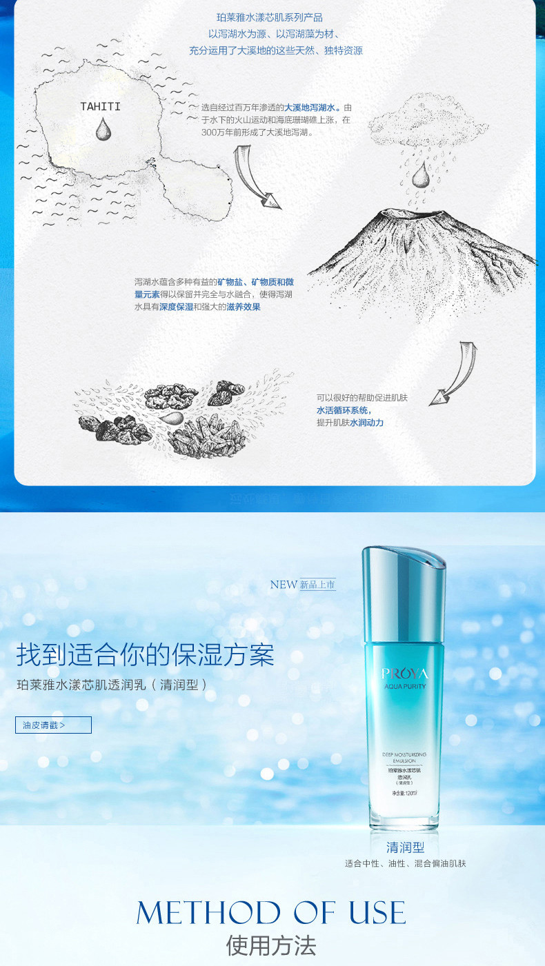 珀莱雅/PROYA水漾芯肌透润乳（倍润型）