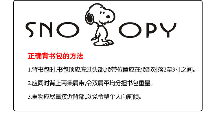 史努比/SNOOPY 幼儿园大班男女小学生1-2年书包减负护脊超轻双肩背包8090