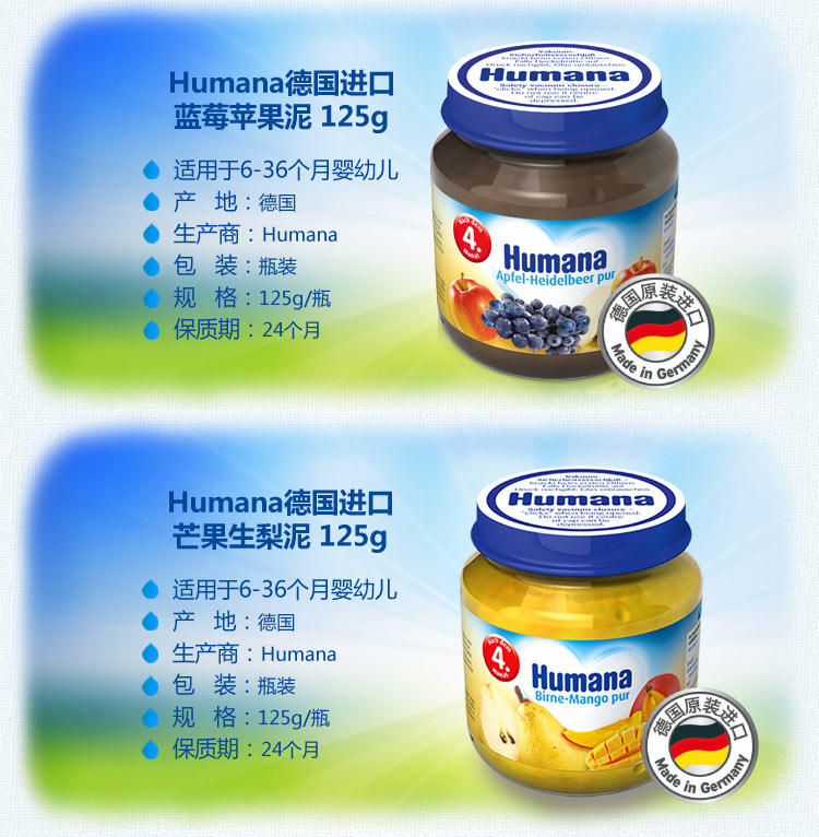 humana果泥 蔬菜泥 *125g