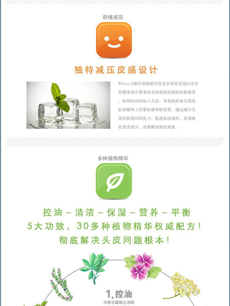 REnex/力格仕 植物精华无硅油洗发水/洗发露500ml防掉发日本配方