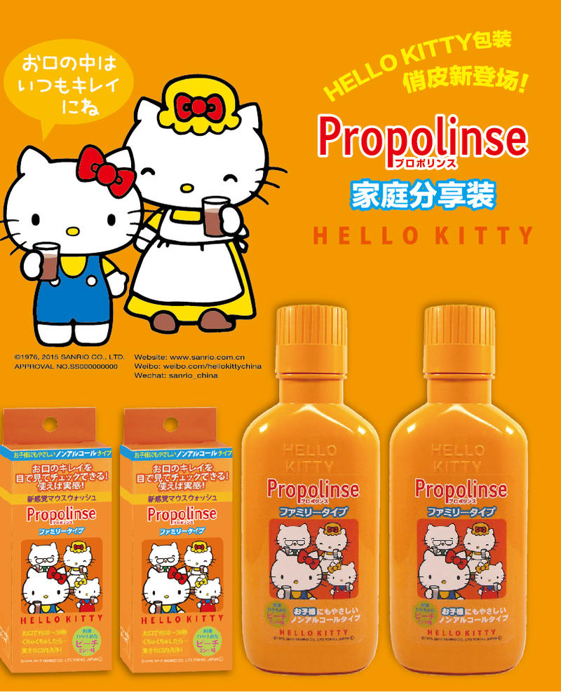 日本Propolinse比那氏原装水蜜桃味漱口水 三盒装 （12ml*6p/盒）