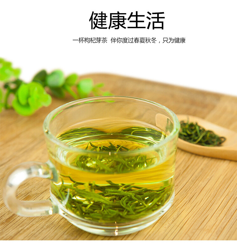 江南好 枸杞芽茶  枸杞嫩芽 宁夏特产苟杞制品 精选苟杞茶 76g