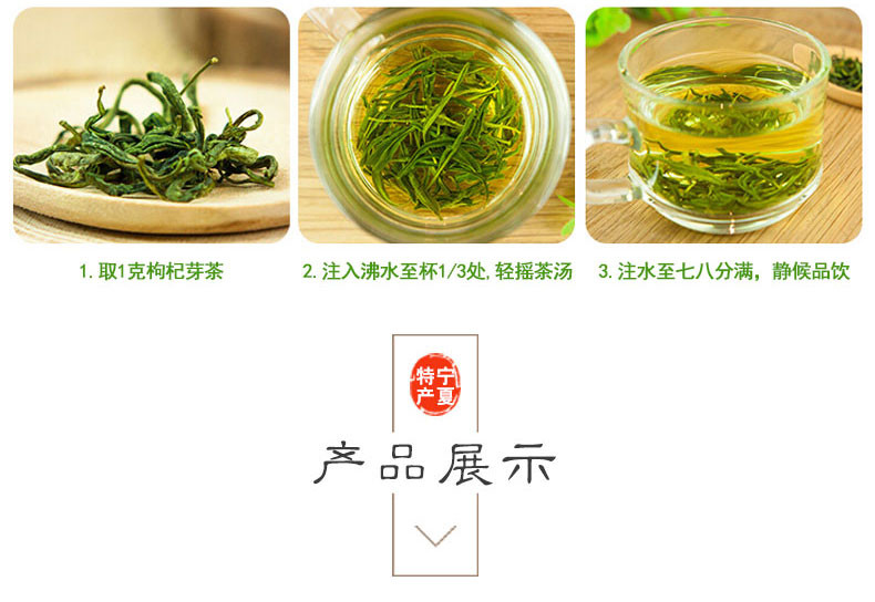 江南好 枸杞芽茶枸杞茶叶绿茶精制宁夏中宁苟杞芽茶150克礼盒包邮