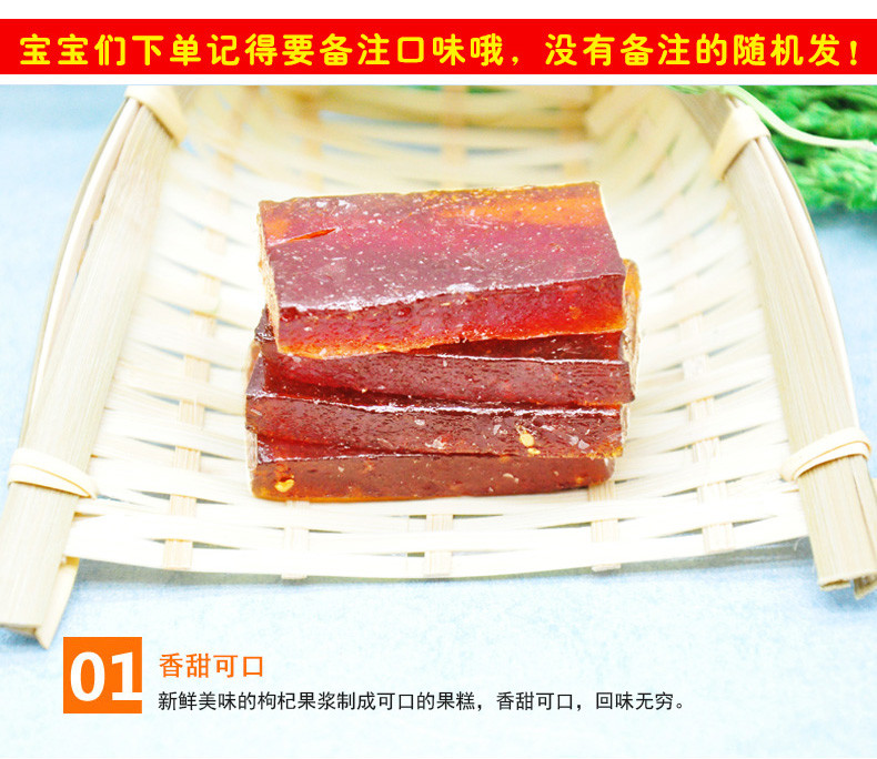 【江南好 】新品枸杞果糕宁夏枸杞制品休闲糖果零食宁夏特产138g