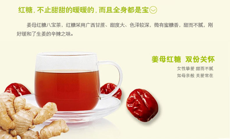 【江南好】姜母红糖八宝茶宁夏特产回族盖碗八宝茶700g花草茶