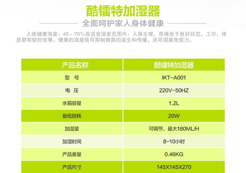 Icoolait 酷镭特IKT-A001 迷你加湿器 炫彩香薰超声波办公家用空调增湿机