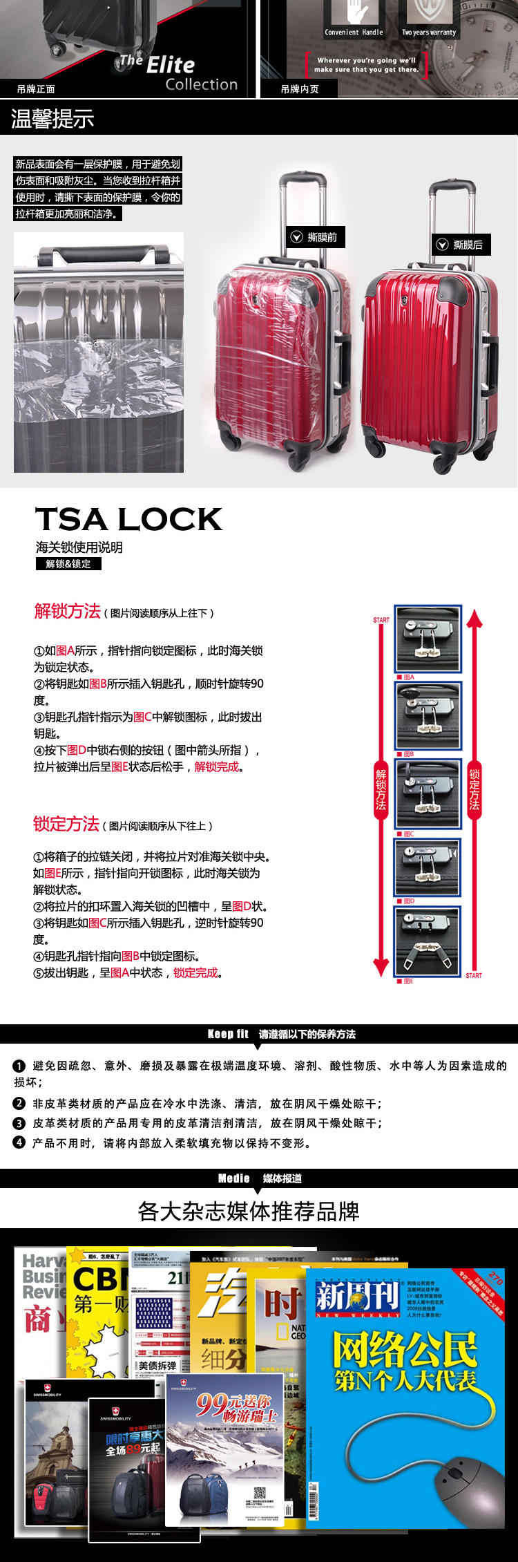 瑞动SWISSMOBILITY 20寸 时尚超轻大容量PC+ABS登机箱旅行箱MT-5551-24T