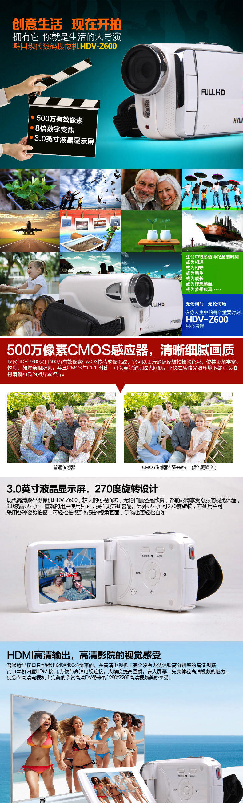 HYUNDA 韩国现代 HDV-Z600  CMOS传感成像系统 3.0寸高清屏幕