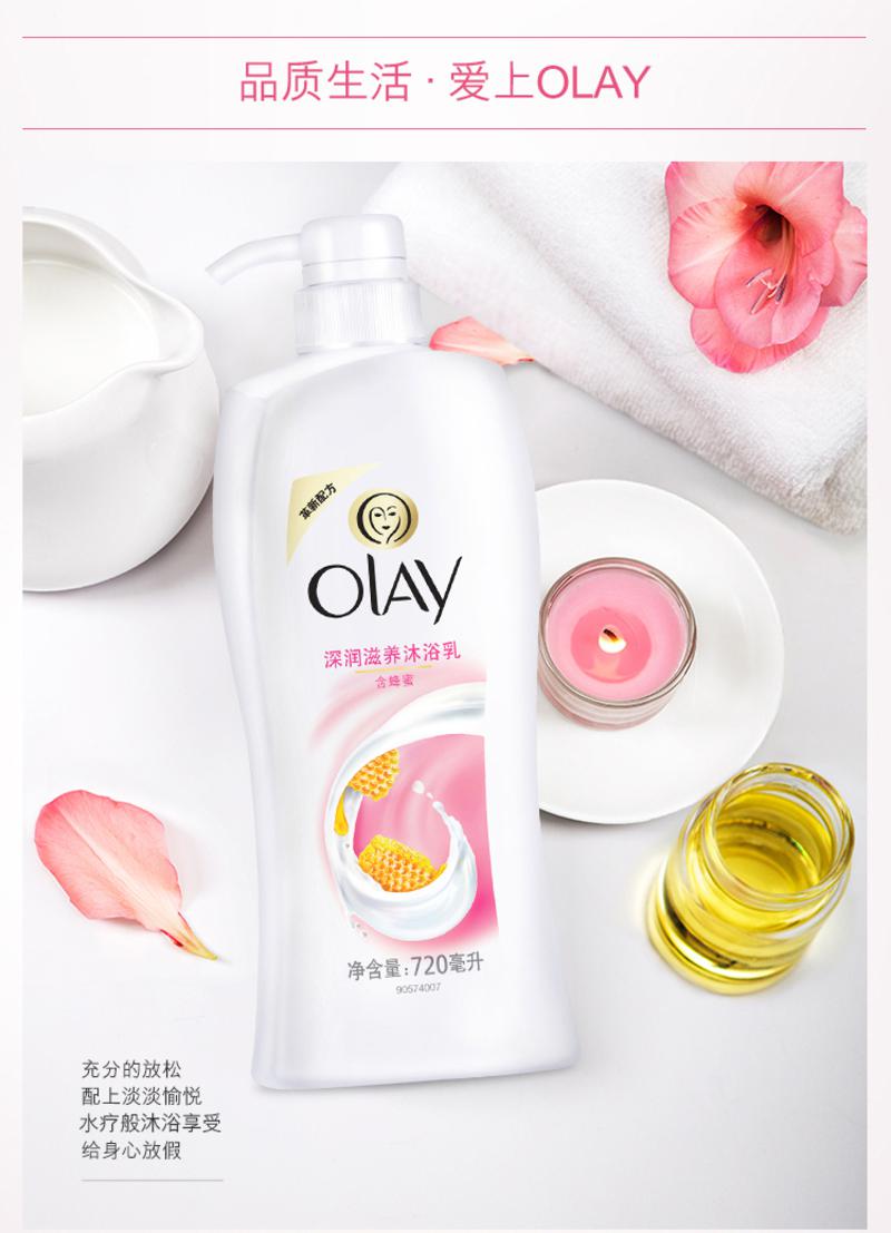 Olay玉兰油沐浴露 深润滋养沐浴乳720ml  包邮