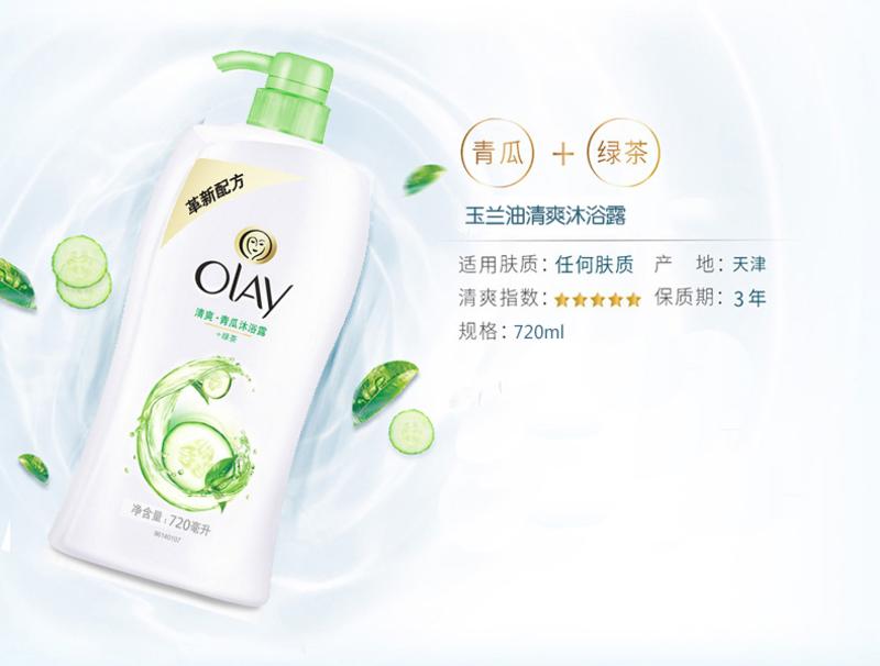 Olay/玉兰油冰透清爽青瓜+绿茶沐浴露720ml   包邮