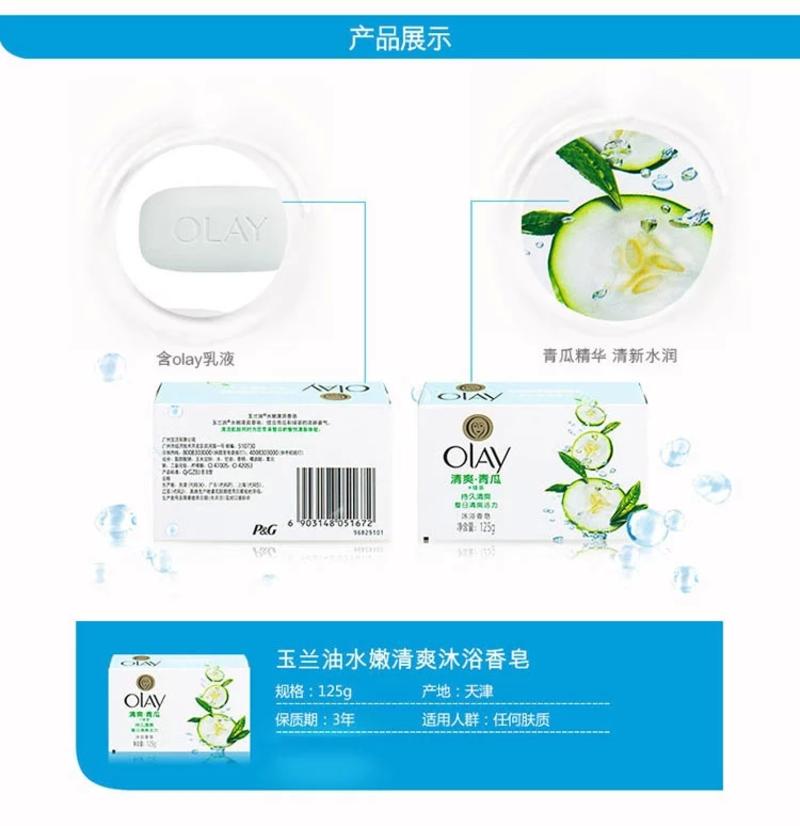 olay玉兰油水嫩清爽型香皂125g*6块护肤保湿滋润清爽香皂包邮