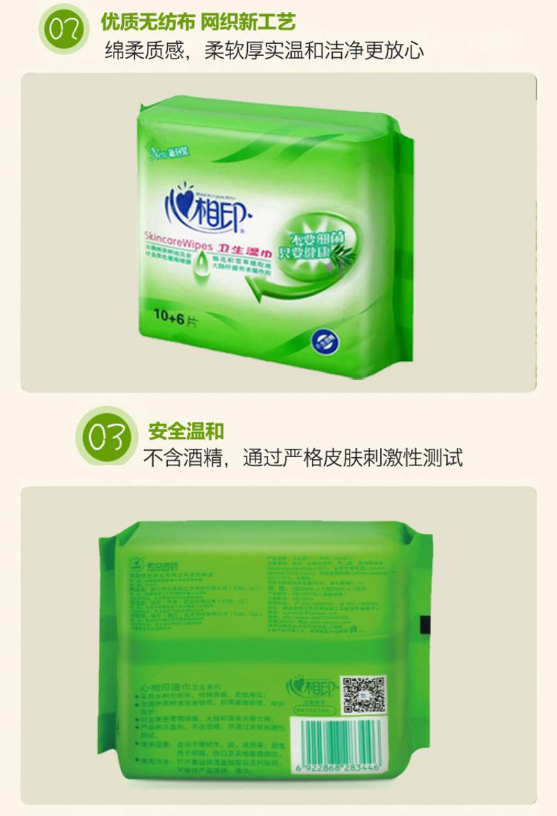 心相印XCA010湿巾纸消毒杀菌8包128片抽取式湿纸巾小包  包邮