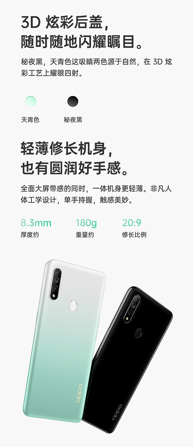 OPPO A8后置AI三摄 6.5英寸 4230mAh大电池 全网通拍照智能手机