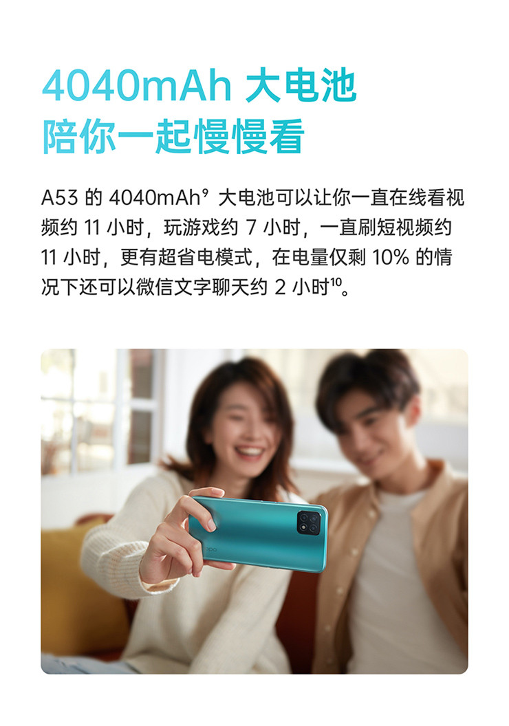 OPPO A53 全面屏 AI三摄 128G大内存 智能拍照手机