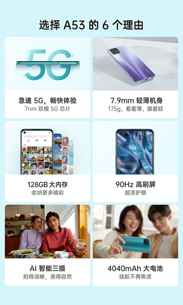 OPPO A53 全面屏 AI三摄 128G大内存 智能拍照手机