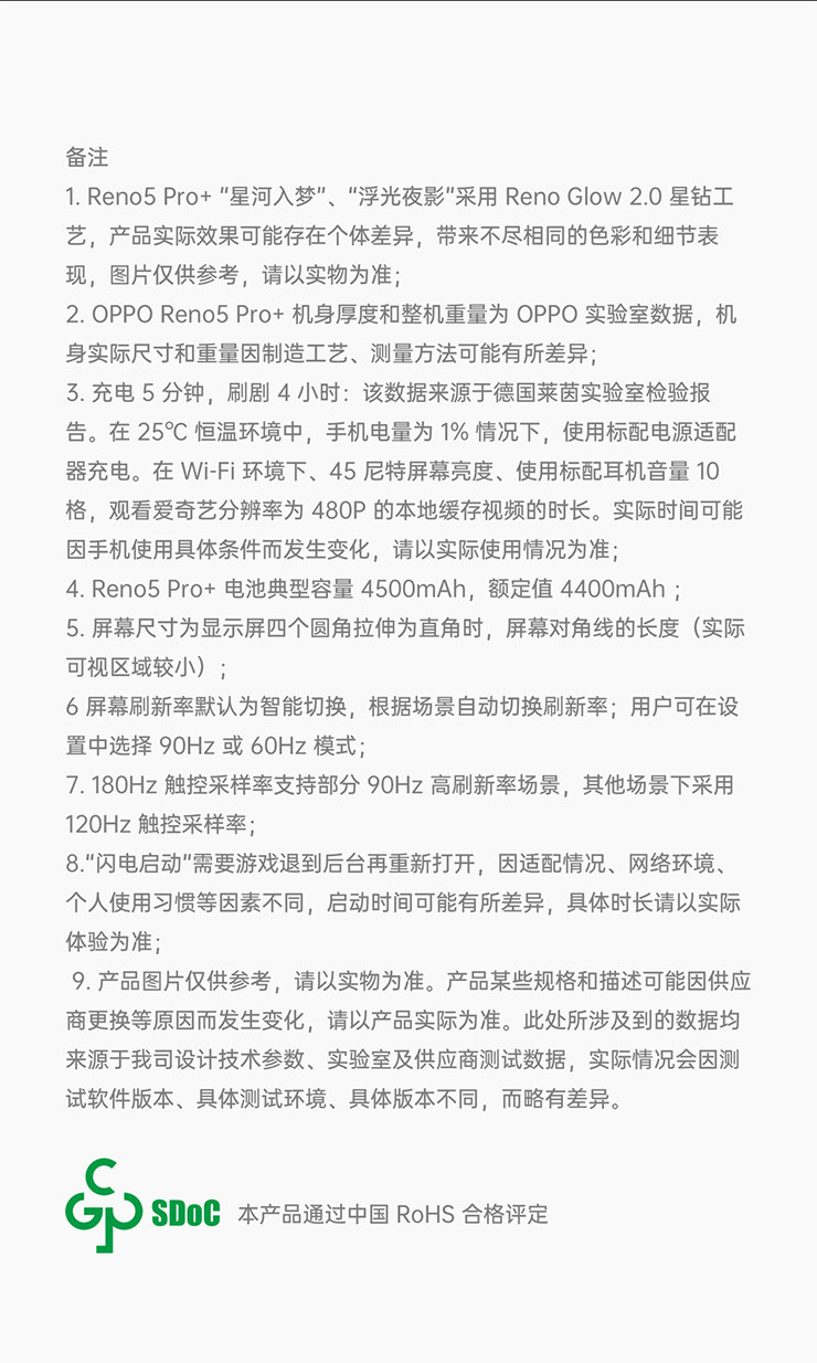 OPPO Reno5 Pro+ 骁龙865 65W超级闪充  全网通5G手机