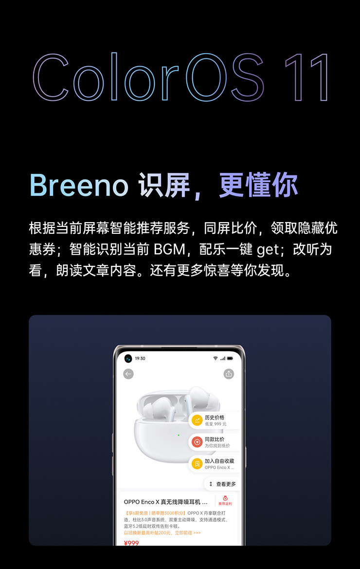 OPPO Reno5 Pro+ 骁龙865 65W超级闪充  全网通5G手机