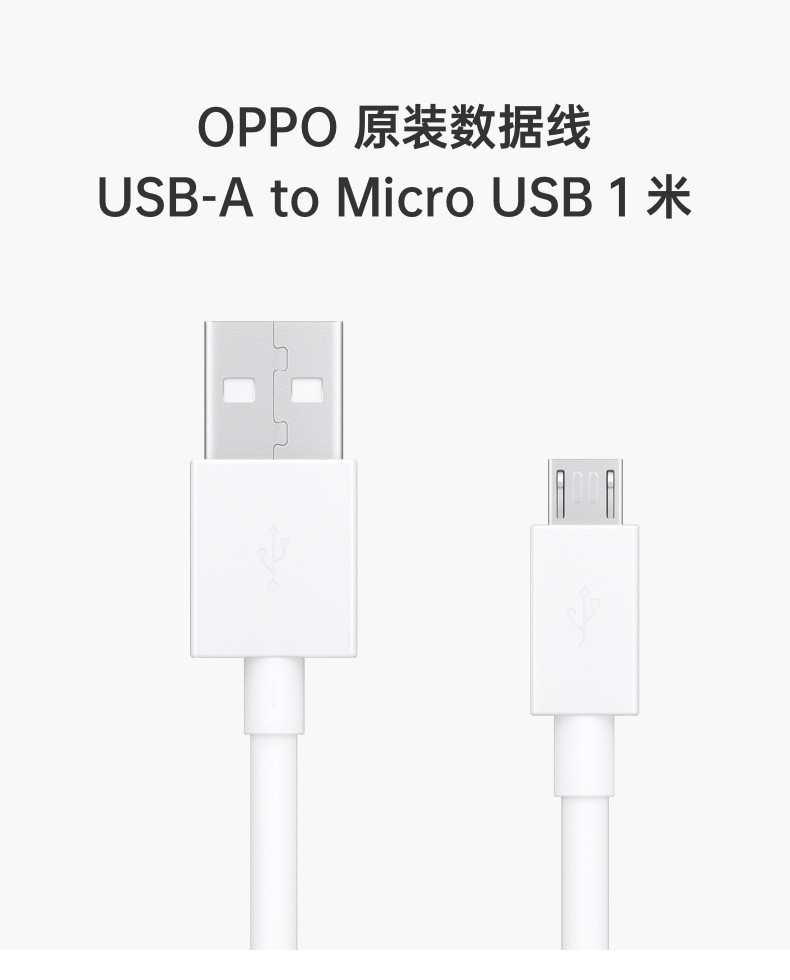 OPPO 原装Micro USB数据线DL109数据线
