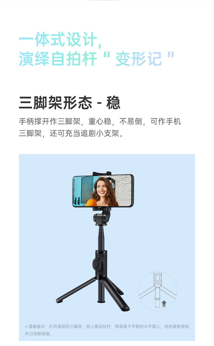 OPPO 智美心品 手机三脚架无线蓝牙自拍杆 防抖/直播/旅游/便携/遥控/多功能/安卓/苹果通用