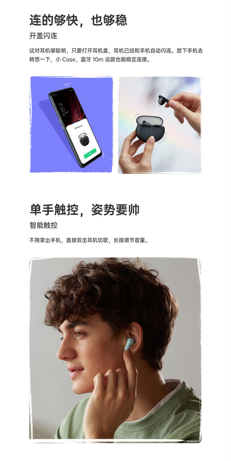 OPPO新品 Enco Air 蓝牙耳机 OPPO Enco Air 真无线耳机 莱茵认证 长续航