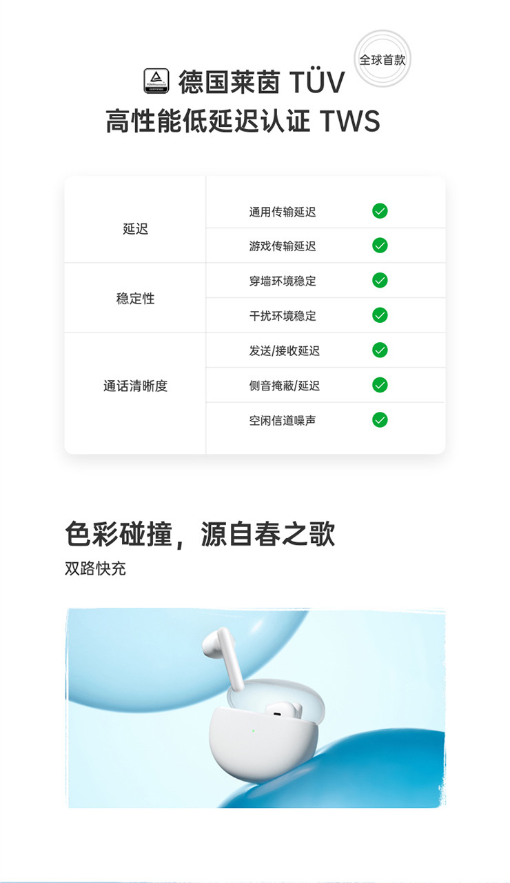 OPPO新品 Enco Air 蓝牙耳机 OPPO Enco Air 真无线耳机 莱茵认证 长续航