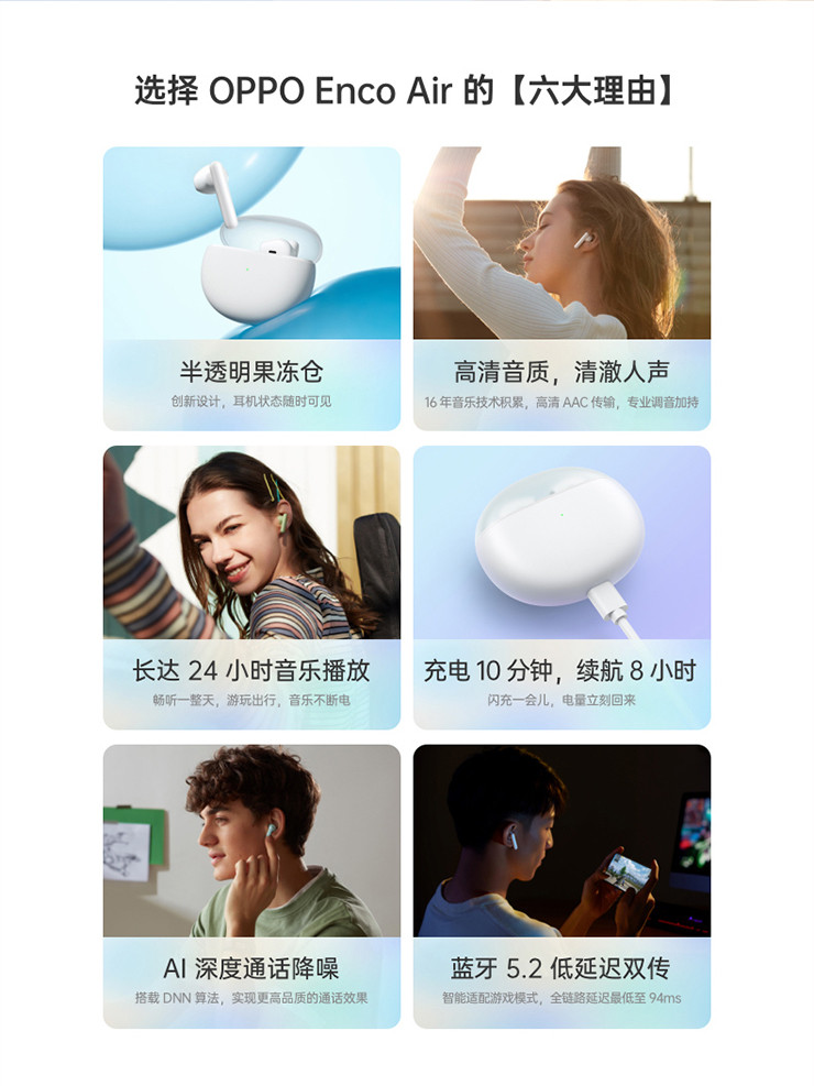 OPPO新品 Enco Air 蓝牙耳机 OPPO Enco Air 真无线耳机 莱茵认证 长续航