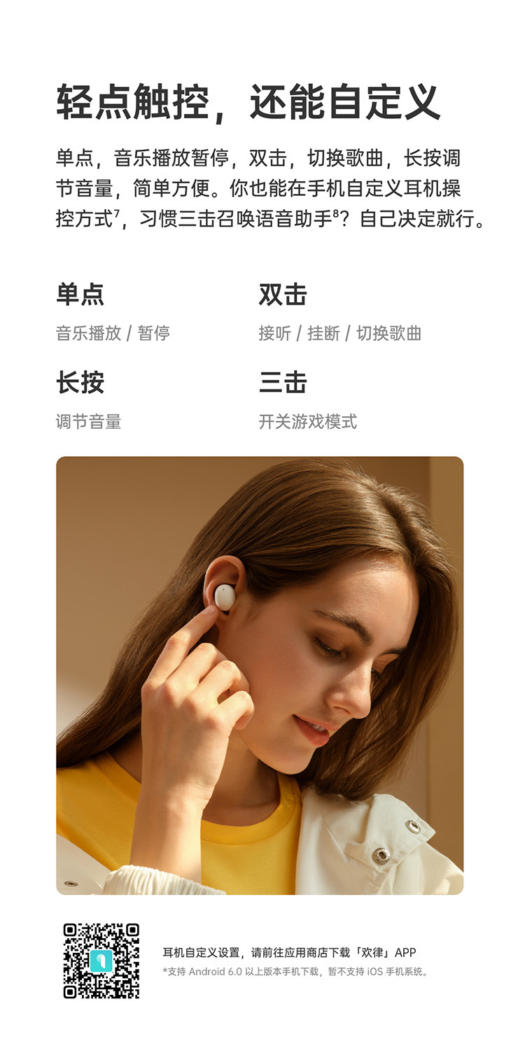 OPPO新品 Enco Air 蓝牙耳机 OPPO Enco Air 真无线耳机 莱茵认证 长续航