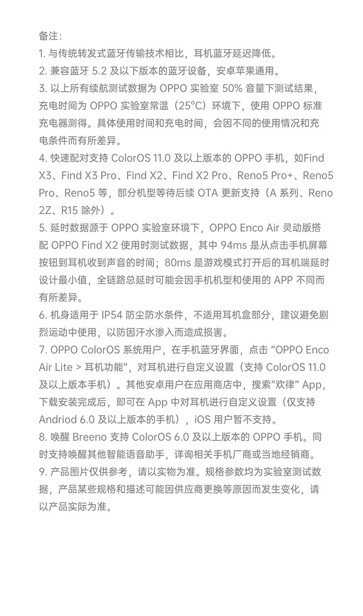 OPPO新品 Enco Air 蓝牙耳机 OPPO Enco Air 真无线耳机 莱茵认证 长续航