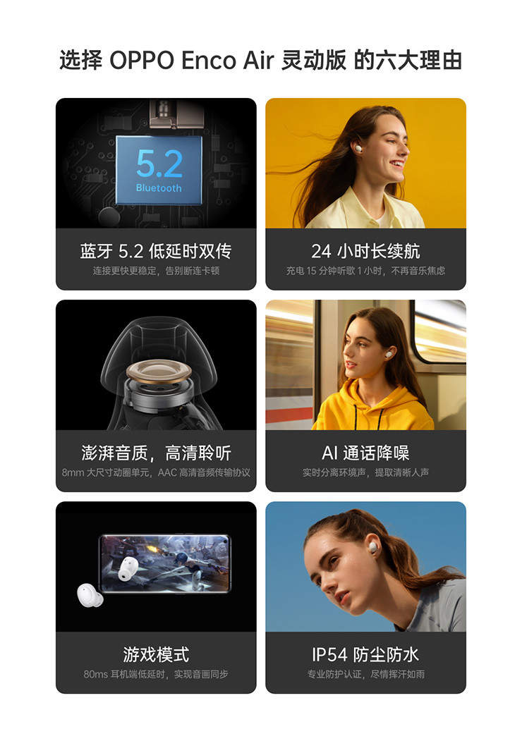 OPPO新品 Enco Air 蓝牙耳机 OPPO Enco Air 真无线耳机 莱茵认证 长续航