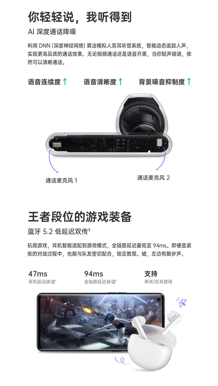 OPPO新品 Enco Air 蓝牙耳机 OPPO Enco Air 真无线耳机 莱茵认证 长续航