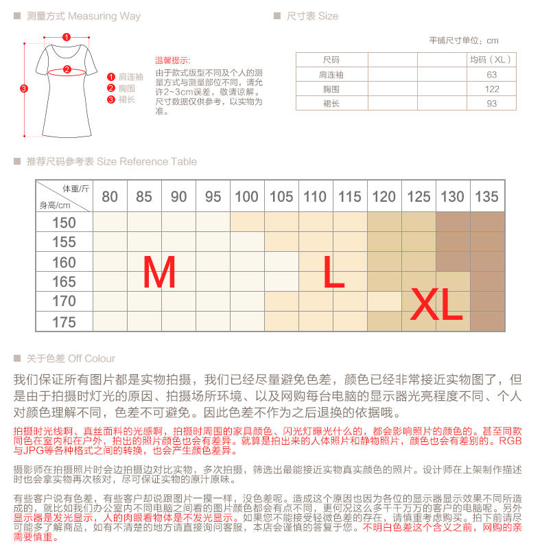 唐帛真丝桑蚕丝绚彩短袖公主睡裙