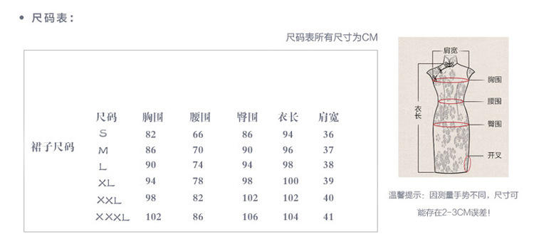 唐帛 复古素雅蕾丝中长款短袖修身旗袍（5210145）包邮