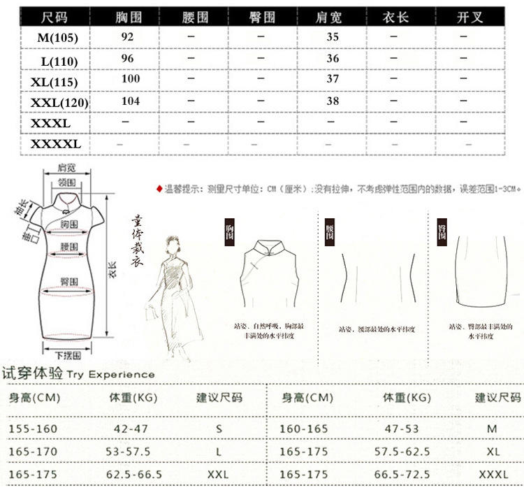 唐帛 冬季新款羊毛复古修身旗袍（160301200）包邮