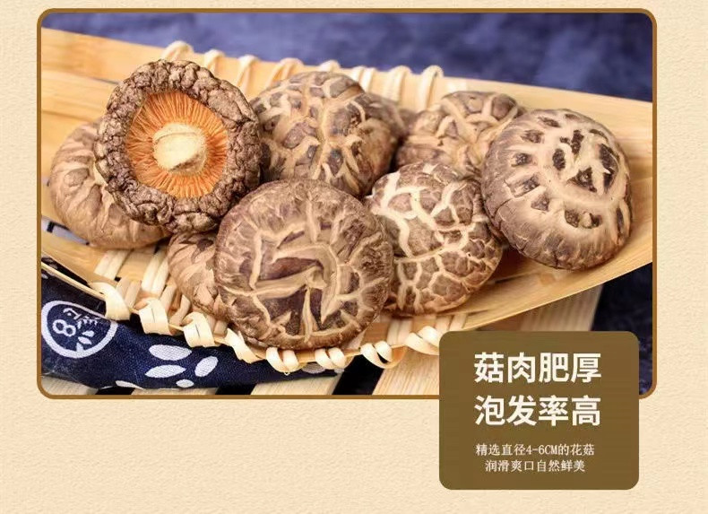 邮鲜生 贺州土特产农家特级干货香菇花菇
