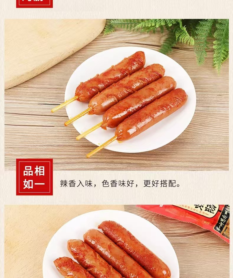 贤哥 街铺烤肠45g×20包香辣烤香肠火腿肠热狗【贺州邮政】