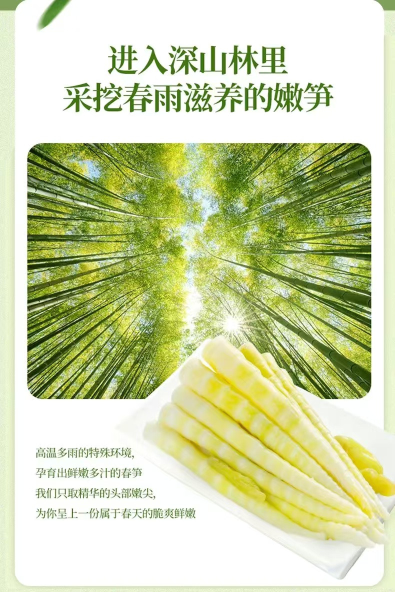 贤哥 蒙面损友泡椒竹笋笋尖开袋即食山椒酸辣脆爽【贺州邮政】