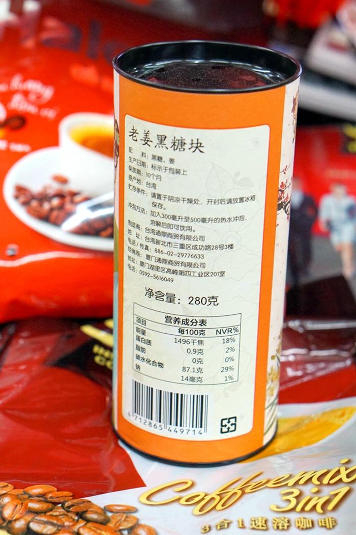 台湾进口特产 黑糖2*280g 休闲冲泡零食 包邮