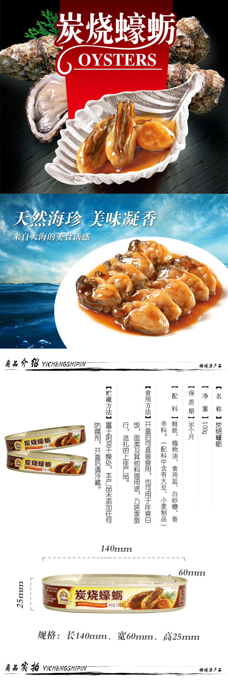 炭烧蠔蛎 正品即食海鲜零食干货罐头牡蛎干生蚝肉100g/罐（防港）