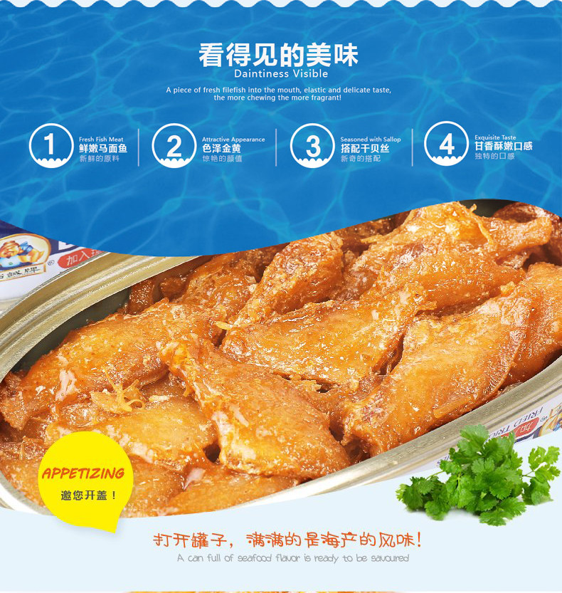 吉利马面鱼 鱼罐头肉下饭菜即食海鲜熟食品罐头鱼110g（防港）