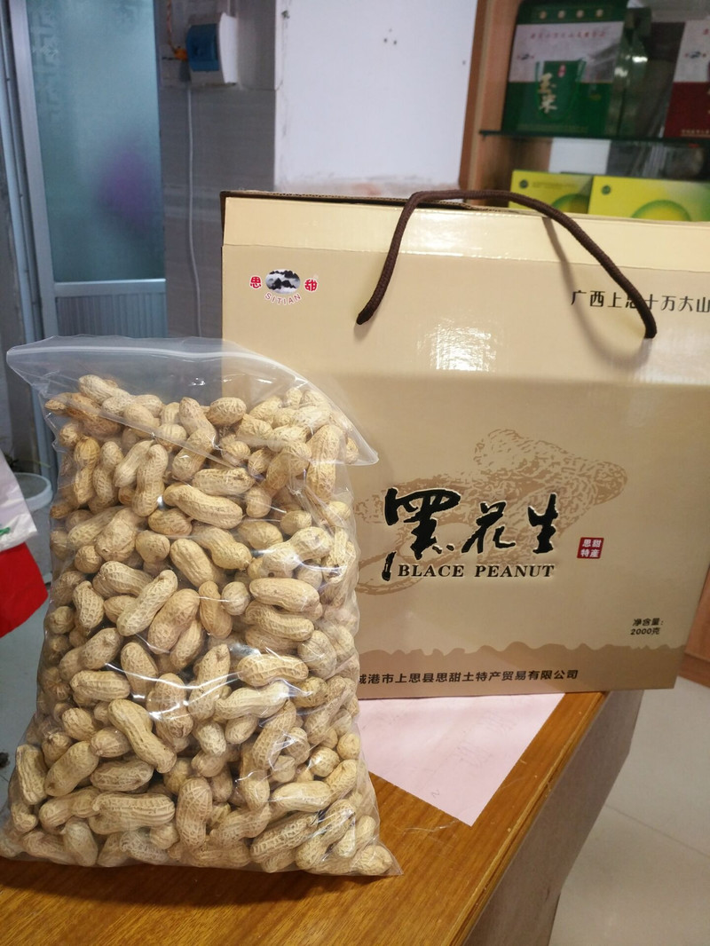 上思 红皮花生250克+黑皮花生250克 组合套餐 包邮